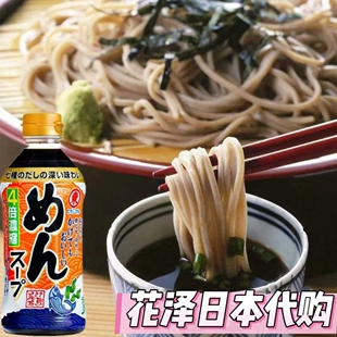 日本进口调味汁东字4倍浓缩汁调味昆布汁400ml素面冷面汁荞麦面汁