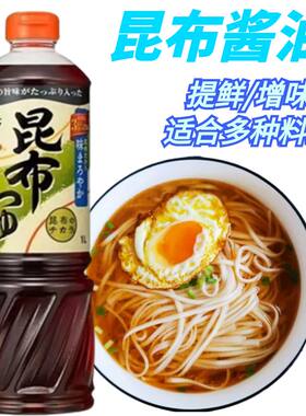 YAMASA山字昆布酱油日本进口1L