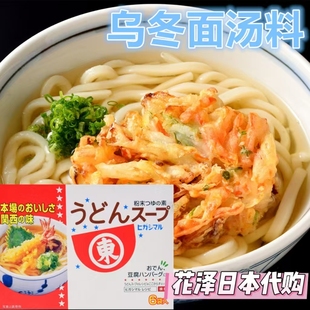 日本进口 东丸乌冬面汤料 关西风味昆布拉面调味料 6袋入提鲜料包