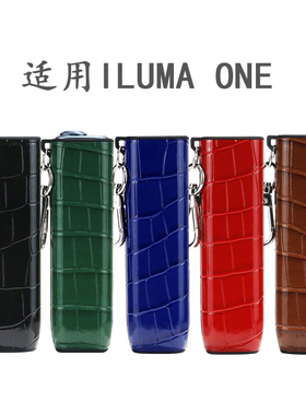 iqo六代ilumaone保护套带钥匙扣