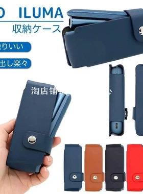 适用iqo七代保护套ilumi侧开款Case磁吸扣六代设备配件4.0便携壳
