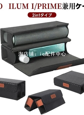 适用iqo七代旗舰款PRIME收纳包可折叠式六代4.0侧开款ILUM保护套