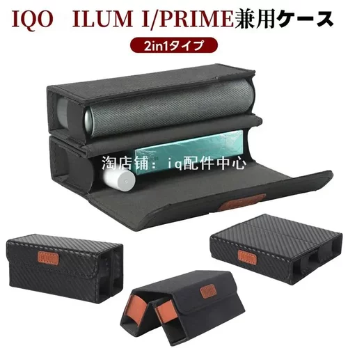 适用iqo七代PRIME保护套可折叠式