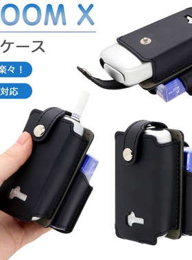 ploomx便携收纳包手持皮套PLOOM X ADVANCED保护套配件CASE