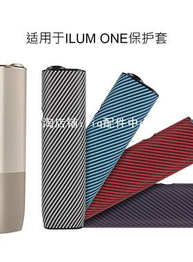 适用IQO七代一体机保护套ilum/ilum i one配件壳六代4.0防摔套