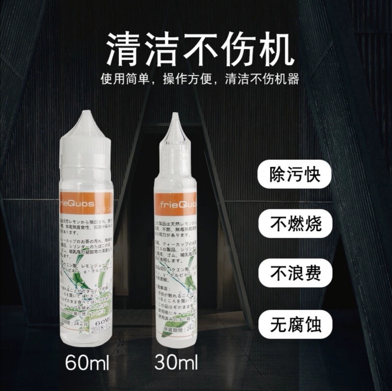 适用iqo清洁棉签积碳克星柠檬水