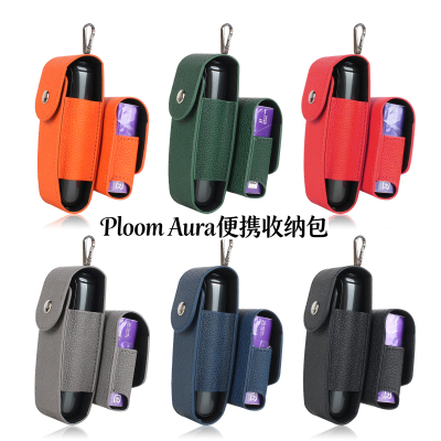 适用PloomAura收纳包荔枝纹Pu皮