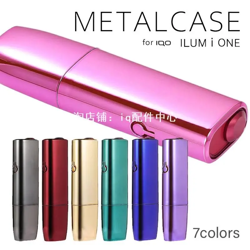 IQOILUMAiONE保护套分体式壳
