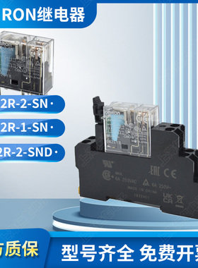 欧姆龙OMRON继电器G2R-1-SN G2R-2-SNDC24VDC5VDC12VAC110VAC220V