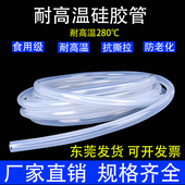 耐高温硅胶管 抗老化无味硅胶软管水管2 16mm