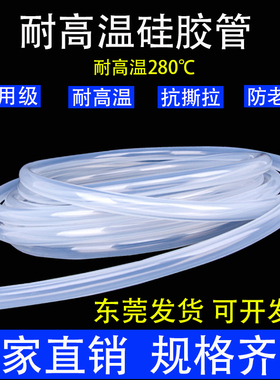 耐高温硅胶管 抗老化无味硅胶软管水管2/3/4/5/6/8/10/12/14/16mm