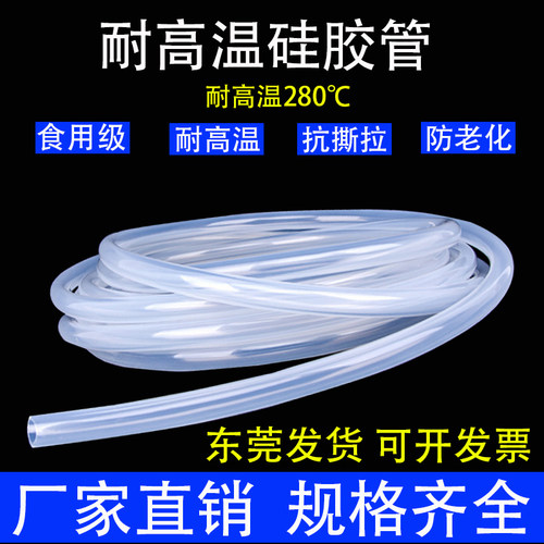 耐高温硅胶管抗老化无味软管