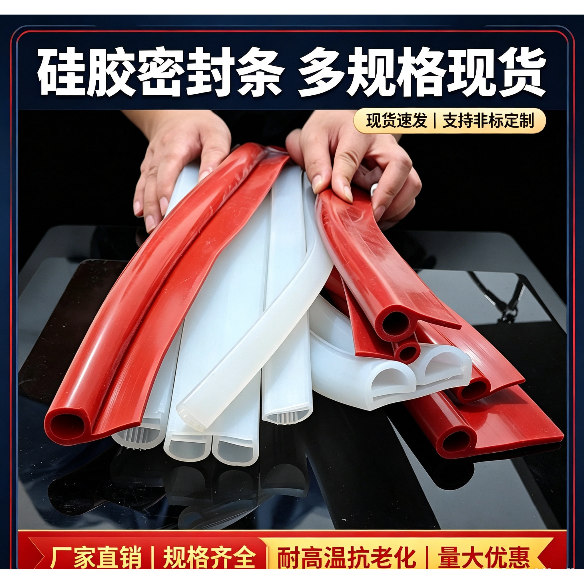 烤箱蒸箱E型双E型P型9型硅橡胶密封条耐高温耐老化封边防撞硅胶条图片