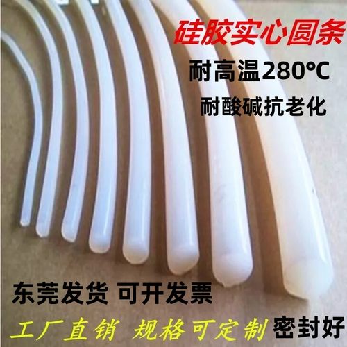 耐高温硅胶实心圆条耐高温密封条