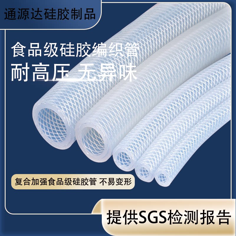 耐高温透明硅胶编织管网纹套管图片