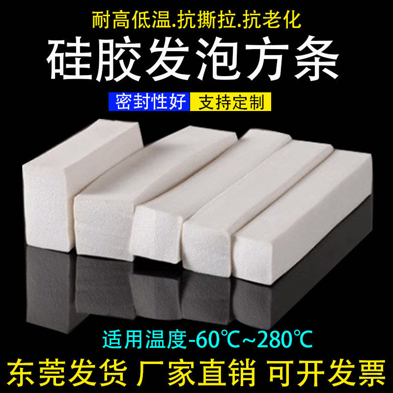 通源达硅胶发泡方条密封条耐高温图片