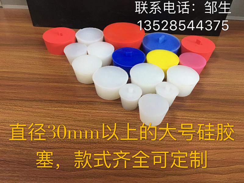 耐高温硅胶塞喷涂漆粉保护堵孔塞电镀堵孔保护大号锥形硅胶塞30mm在类目 五金/工具, 机械五金, 其他机械五金（新）中 - 来自Buy2taobao.com提供专业的淘宝代购服务