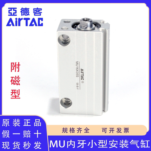 原装正品亚德客MU内牙微型气缸