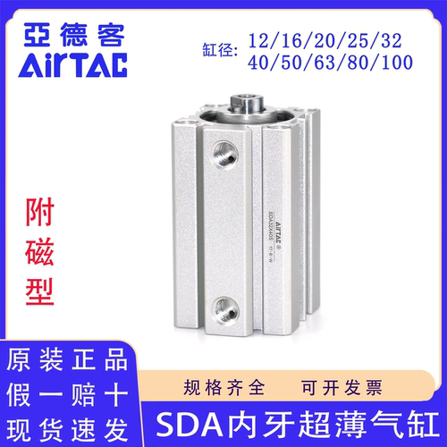 原装正品亚德客SDA带磁内牙气缸