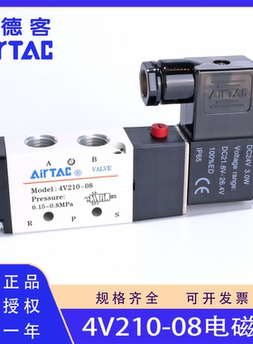 亚德客原装正品4V210-08B 4V110-06B 4V310-10B/A电磁阀二位五通
