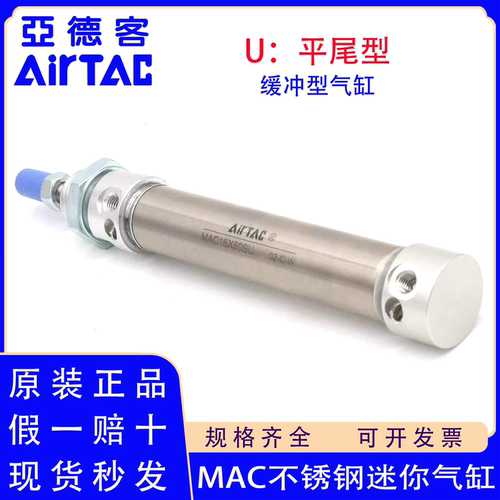 原装正品亚德客MAC16/20/25/32/40X25X50X100X125X150SU缓冲气缸