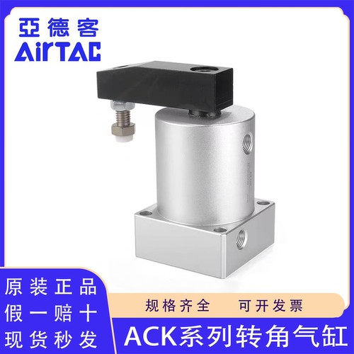 原装正品亚德客ACK系列转角气缸