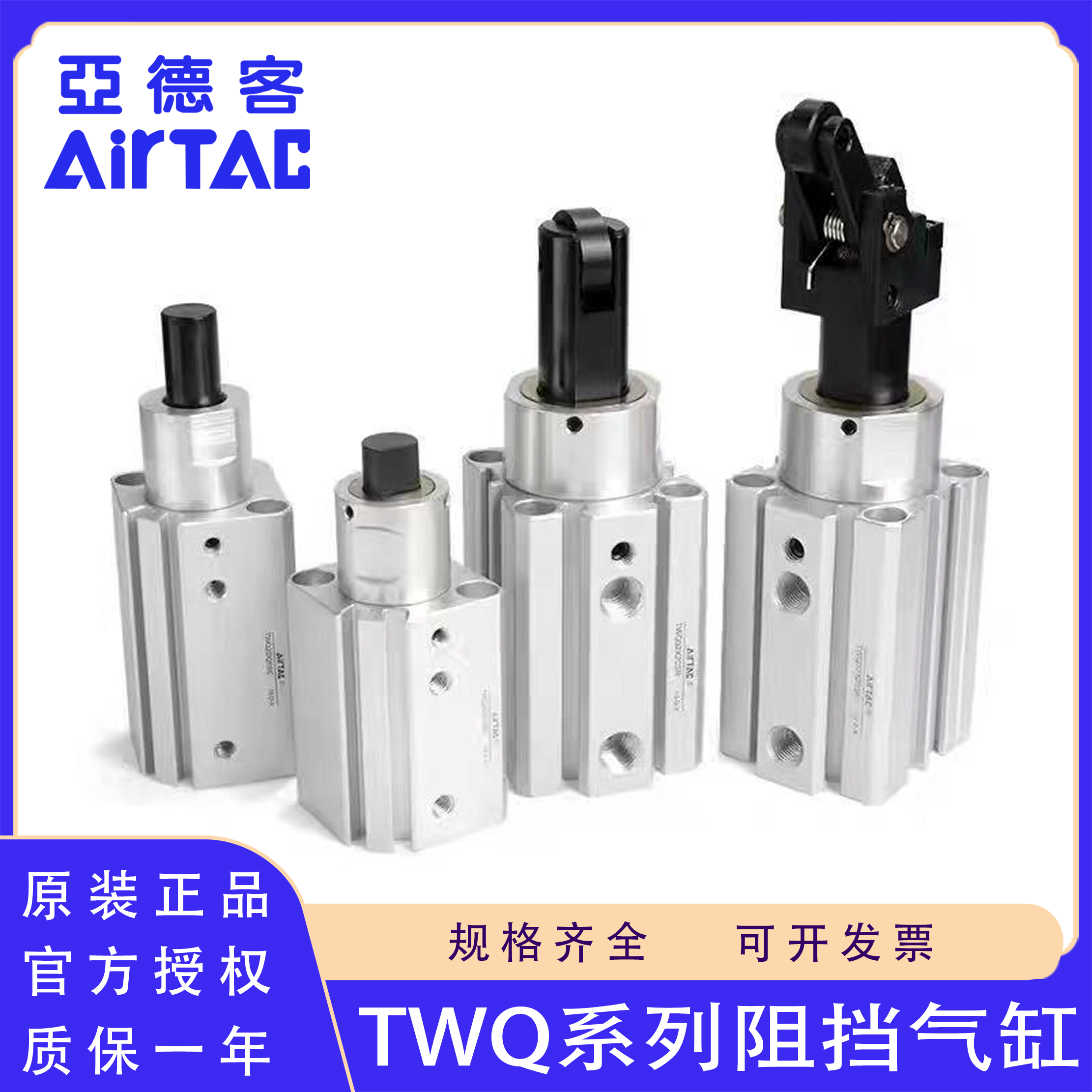 原装亚德客TWQ20X25 32X10X15 40 50X20X25X30SKF/C/B/R阻挡气缸 - 实物图