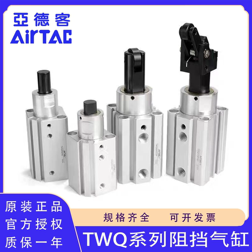 原装正品亚德客TWQ系列阻挡气缸