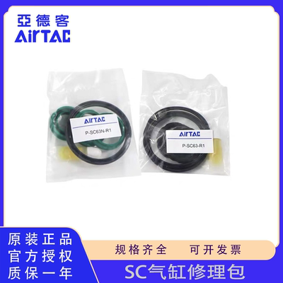 原装亚德客SC SE SAU气缸维修包P-SC32 40 50 63 80 100N-R1密封