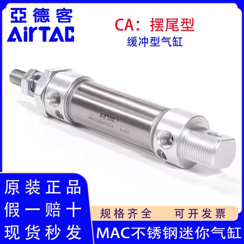 原装正品亚德客MAC16/20/25/32/40/50X30X50X100X125X150SCA气缸