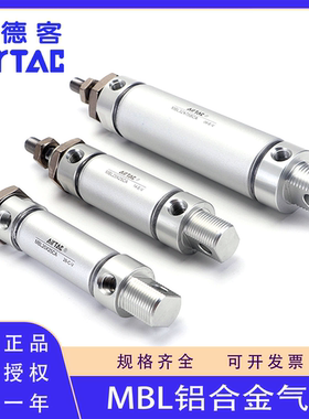 原装亚德客MBL20 25 32 40 50 63X30/50/60/75SCA SU铝合金气缸