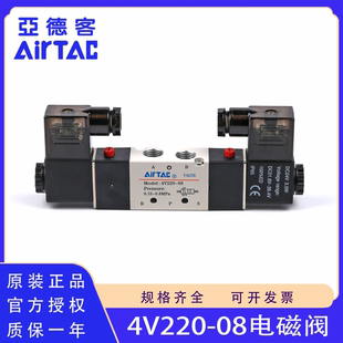 4V320 15二位五通双控电磁阀 4V420 正品 原装 亚德客4V220