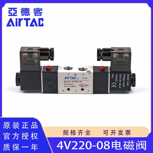 原装正品AirTac/亚德客4v电磁阀