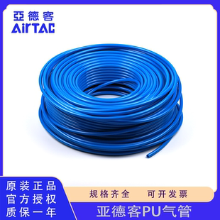 8x5 原装 正品 亚德客US98A气管6x4 12X8蓝黑色透明色PU气管 10x6.5