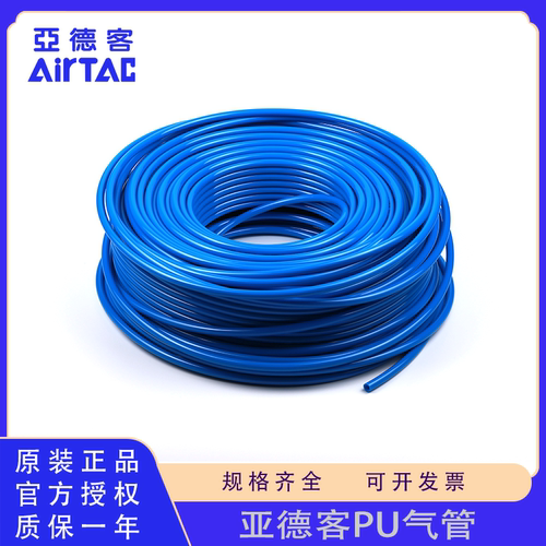 原装AirTac/亚德客US98A系列气管