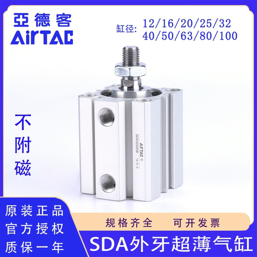 原装正品亚德客SDA外牙气缸无磁