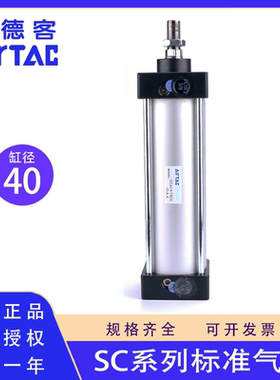 原装亚德客SC40X50X75X100X125X150X175X200X250X300X400标准气缸