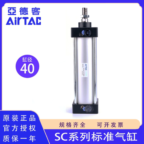 亚德客原装正品SC40标准气缸