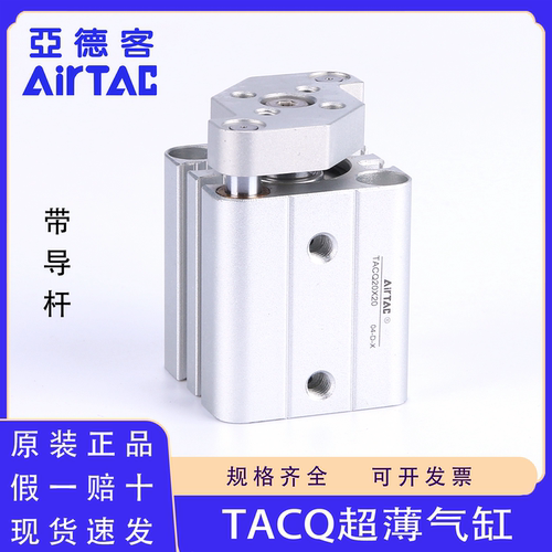 原装正品亚德客TACQ带导杆气缸