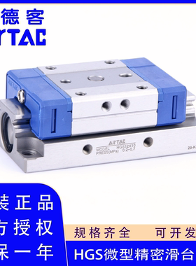 原装正品亚德客HGS6/8/10/12X5X10X15X20X25SJ微型精密滑台气缸