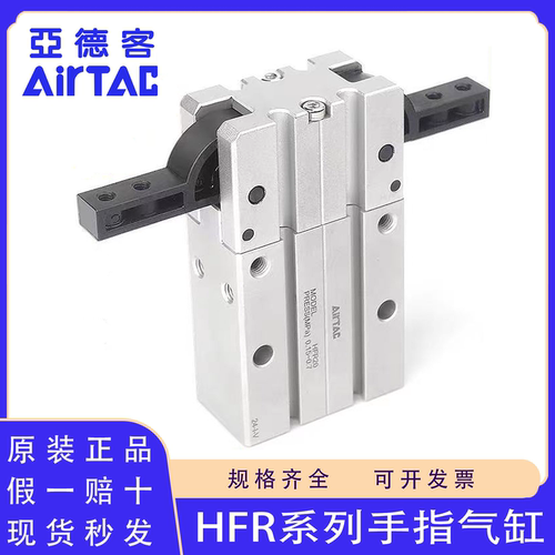 原装正品亚德客HFR180°手指气缸