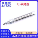 原装 亚德客MA16 40X25X50X75X100X200SU不锈钢迷你气缸