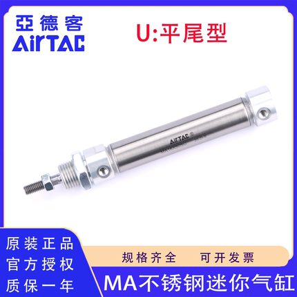 原装亚德客MA16/20/25/32/40X25X50X75X100X200SU不锈钢迷你气缸