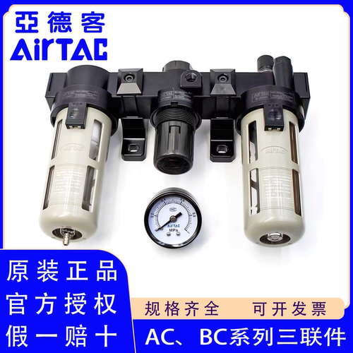 全新原装正品亚德客AC/BC三联件