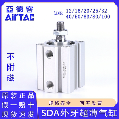 原装正品亚德客SDA外牙气缸无磁