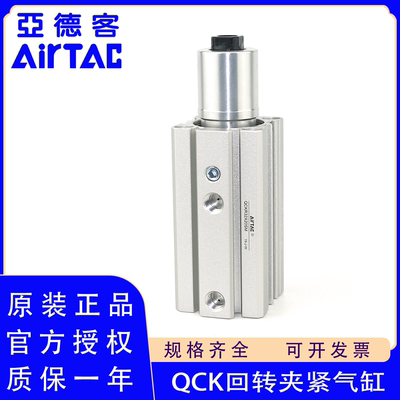 原装正品亚德客QCK回转夹紧气缸
