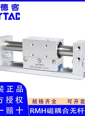 原装正品亚德客RMH10 16 20 25X50X100X150X200X300X350无杆气缸
