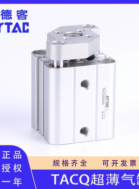 亚德客TACQ12 16 20 25 32 40 50X10X15X20X25X30X40X50S导杆气缸