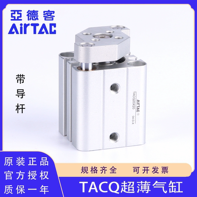 原装正品亚德客TACQ带导杆气缸