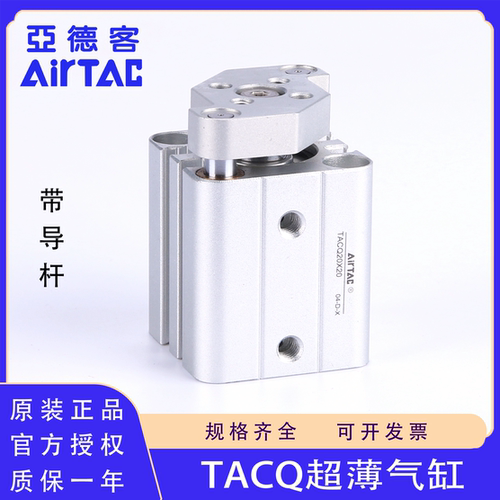原装正品亚德客TACQ带导杆气缸